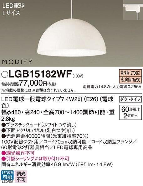 (送料無料) パナソニック LGB15182WF LED電球7.4WX2ペンダント電球色 Panasonic