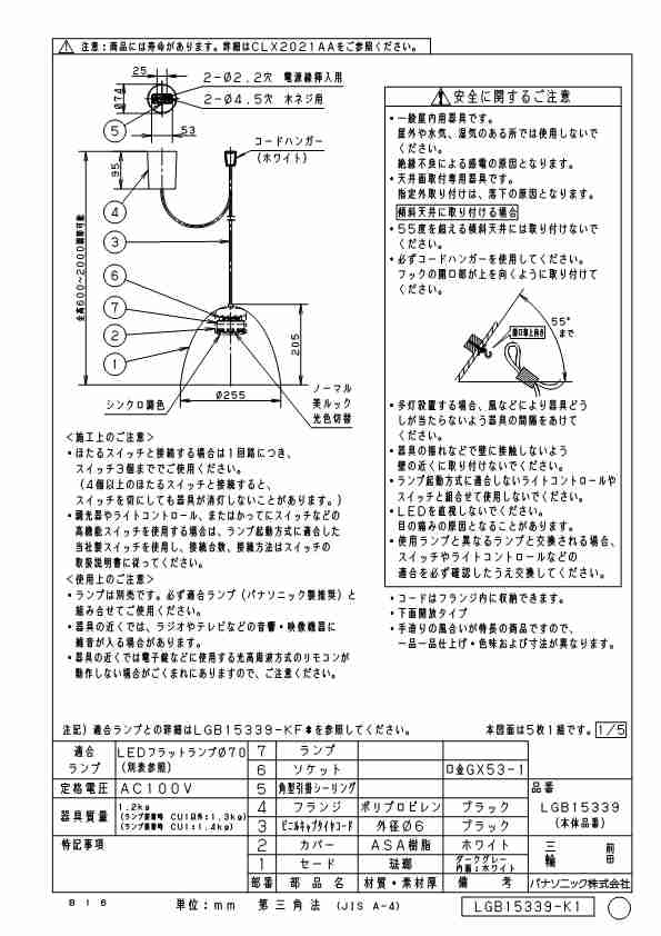 送料無料) パナソニック LGB15339 ペンダント(ランプ別売GX53