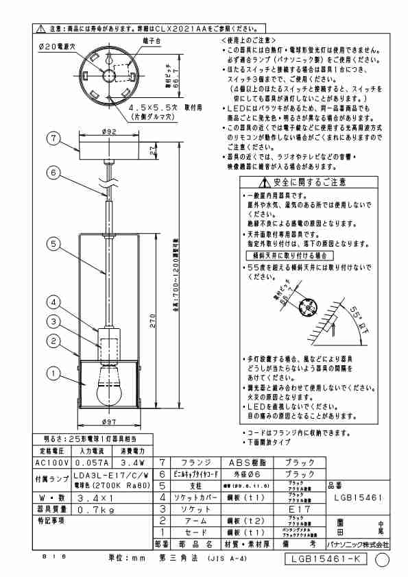 送料無料) パナソニック LGB15461 LEDペンダント25形電球色 Panasonic