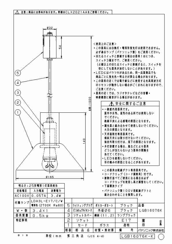 (送料無料) パナソニック LGB16076K LEDペンダント40形電球色 Panasonicの通販は