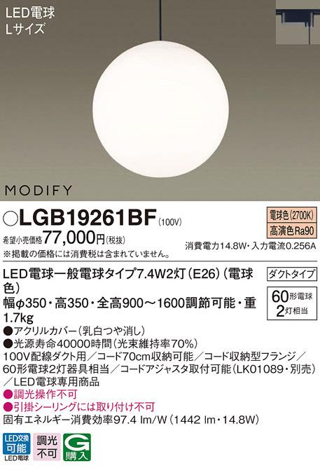 (送料無料) パナソニック LGB19261BF LED電球7.4WX2ペンダント電球色 Panasonic