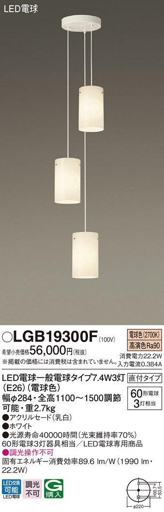 パナソニック LGB19300F LED電球7.4WX3シャンデリア電球色 Panasonic