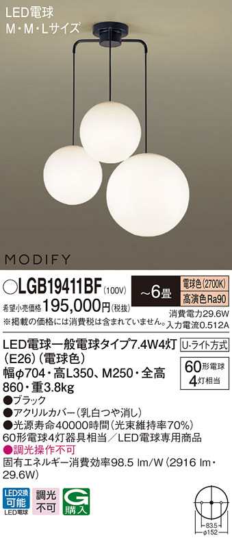 (送料無料) パナソニック LGB19411BF LED電球7.4WX4シャンデリア電球色 Panasonicのサムネイル