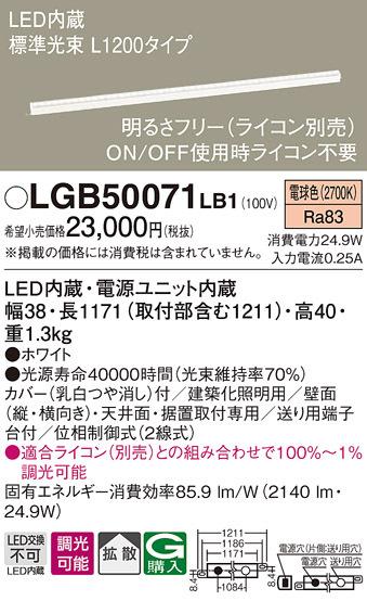 (送料無料) パナソニック LGB50071LB1 LEDベーシックラインライト電球色 Panasonicの通販は 9,617円