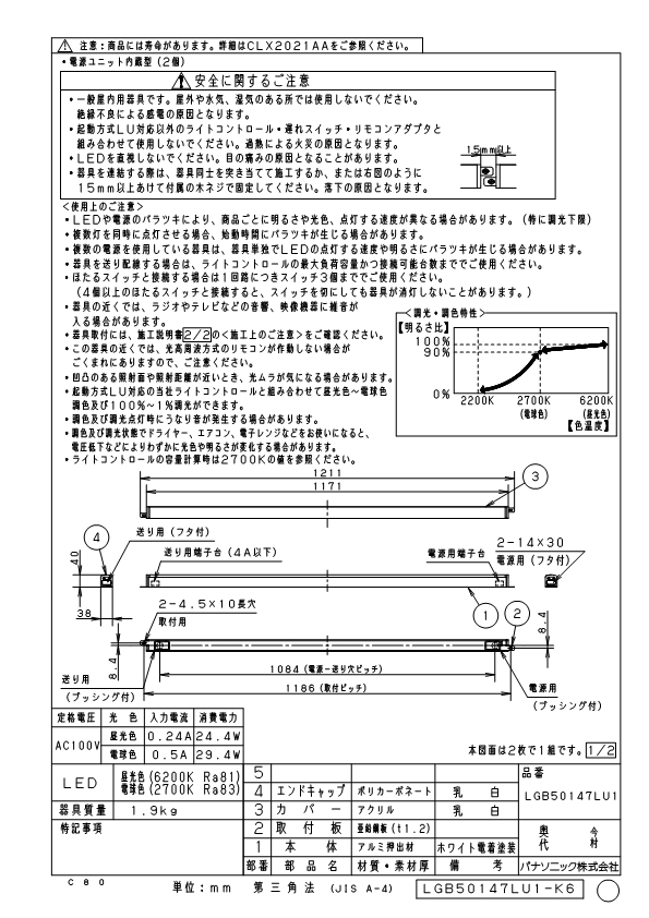 パナソニック　照明LGB50147LU1 3本セット パナソニック 照明LGB50147LU1 3本セット LGB50147LU1 | パナソニック