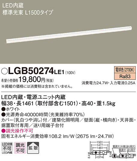 パナソニック LGB50274LE1 LEDベーシックラインライト電球色 Panasonic (法人限定)