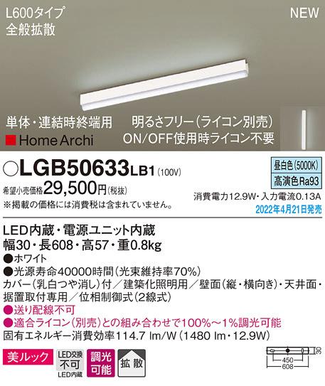 こう　新品　LEDラインライトHH-XSF0002L Panasonic Amazon | パナソニック LED ラインライト LINK STYLE リンクスタイル