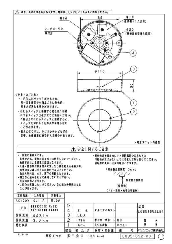 パナソニック(PANASONIC) LEDダウンシーリング60形拡散温白色LGBC58014LE1