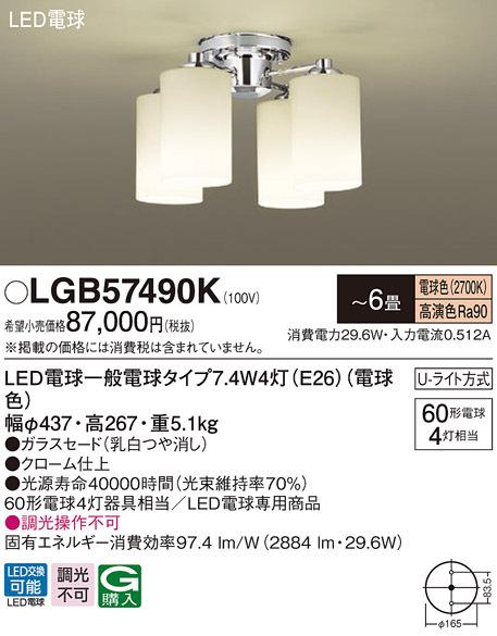 パナソニック LGB57490K LED電球7.4WX4シャンデリア電球色 Panasonic