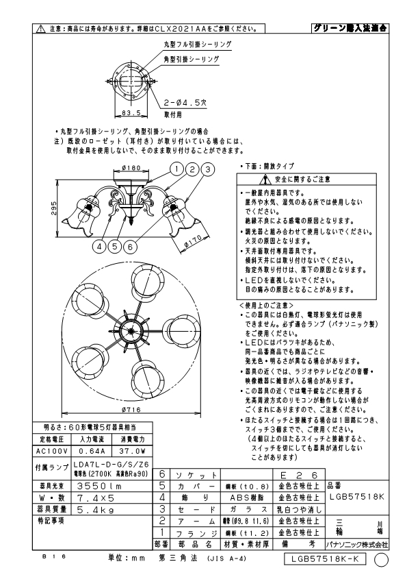 パナソニック LGB57518K LED電球7.4WX5シャンデリア電球色 Panasonic_1