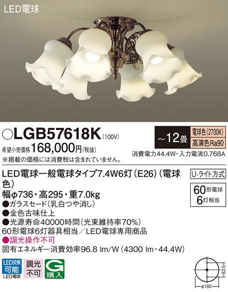 パナソニック LGB57618K LED電球7.4WX6シャンデリア電球色 Panasonicの