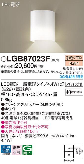 パナソニック LGB87023F LEDブラケット40形電球色 Panasonic