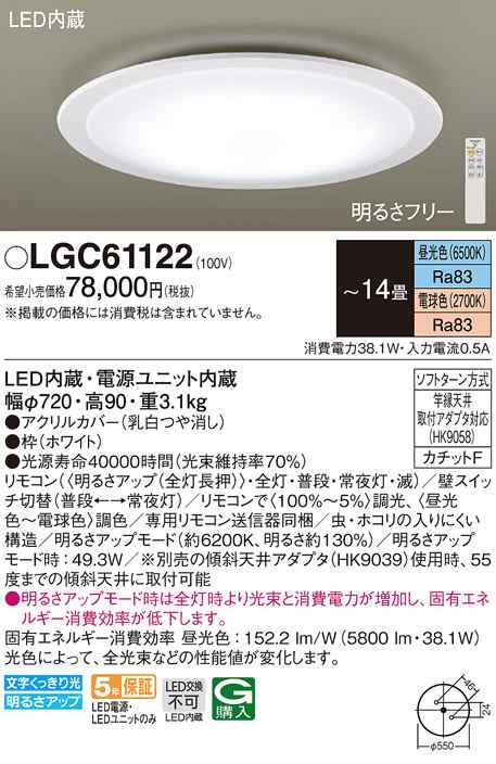 送料無料) パナソニック LGC61122 シーリングライト14畳用調色 Panasonic