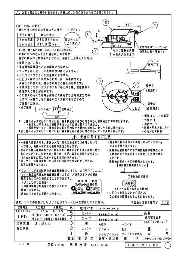 (送料無料) パナソニック LGDC1201VLE1 ダウンライト60形拡散温白色 Panasonicの通販は