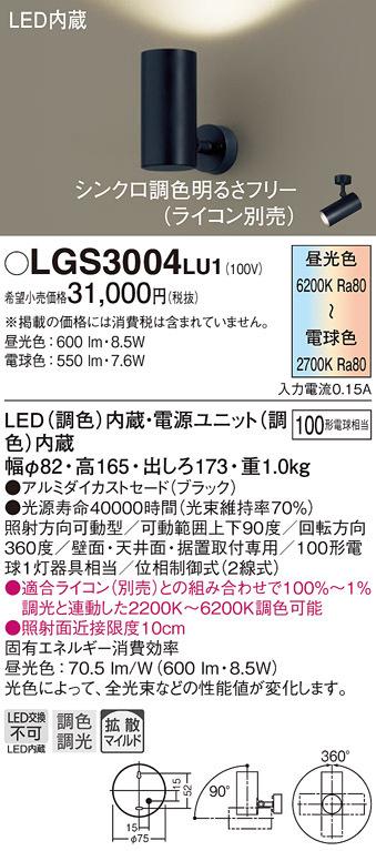 大塚家具 テーブルスタンド 「POR-092S-05BK」 ランプ別売 大塚家具 テーブルスタンド 「POR-092S-05BK」 ランプ別売