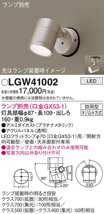 パナソニック[LGB15107]天井半埋込吊下型 LED ペンダント ガラスセード