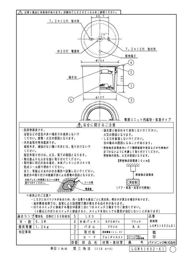 送料無料) パナソニック LGW51692LE1 LEDダウンシーリング100形拡散