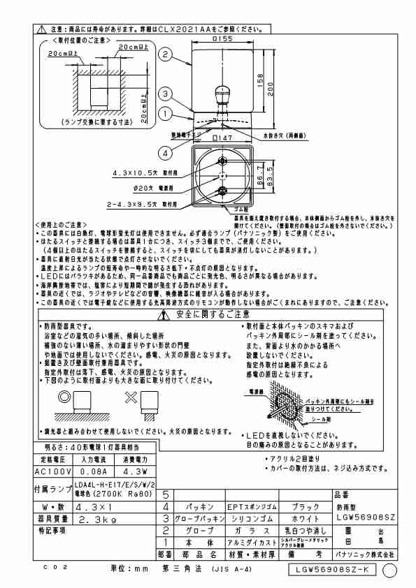 送料無料) パナソニック LGW56908SZ LED門柱灯40形電球色 Panasonicの