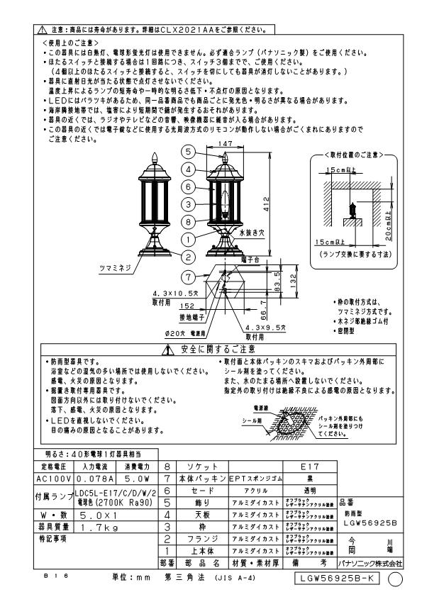 竿良作 丸囲い焼印 金梨地塗口巻 14尺7寸9本継 山女竿 江戸和竿 修復品