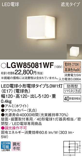 送料無料) パナソニック LGC51123 シーリングライト12畳用調色 Panasonic その他照明器具部品