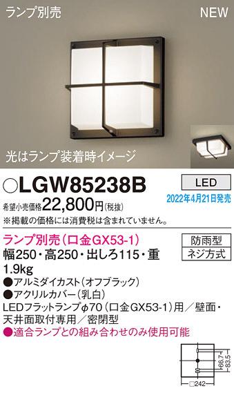 (送料無料) パナソニック LGW85238B LEDブラケットランプ別売GX53 Panasonicの通販は 9,269円