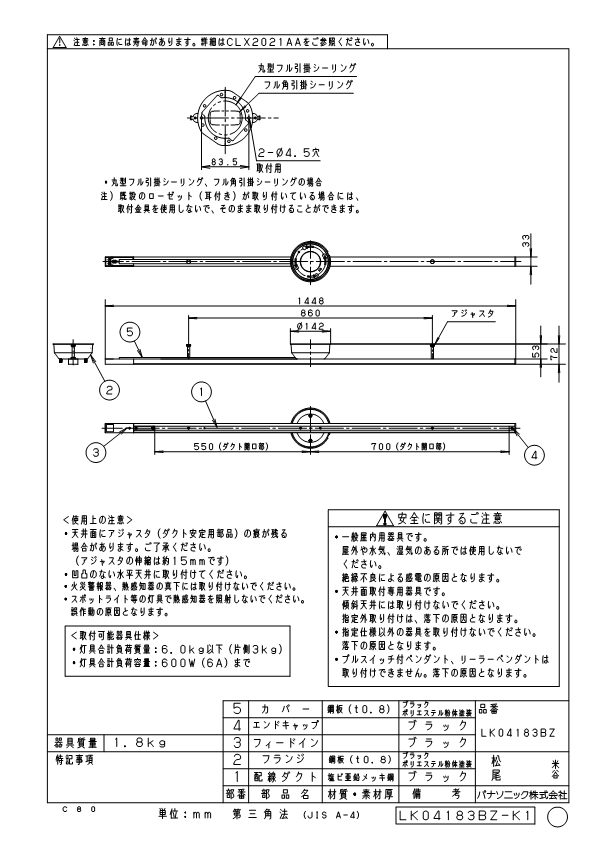 パナソニック LK04183BZ インテリアダクト固定タイプ Panasonic (法人限定)_1
