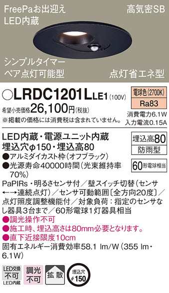 パナソニック NYS10356KLF2 LED投光器 中型 非調光 電球色 色温度3000K