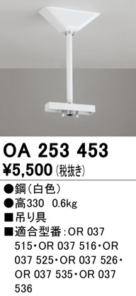 オーデリック OA253453 非常灯・誘導灯 ODELIC