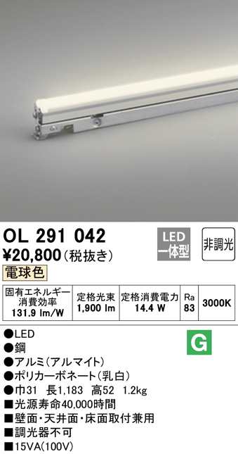 送料無料) オーデリック OL291042 間接照明 LED一体型 電球色 非調光