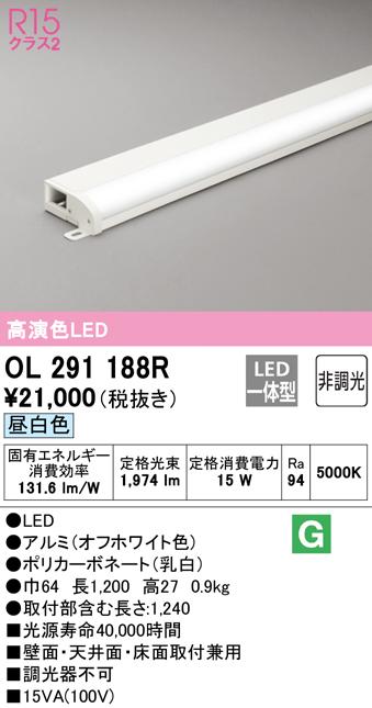 オーデリック OL291188R 間接照明 LED一体型 昼白色 非調光 薄型タイプ ODELIC
