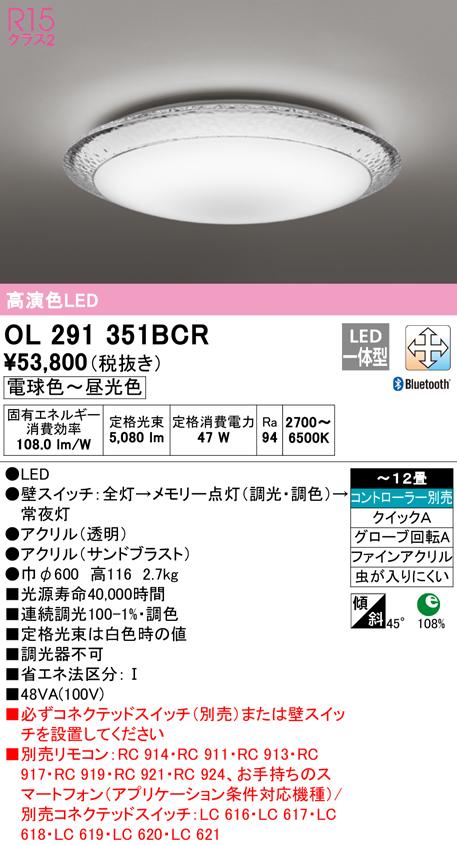 オーデリック XD504012B4D LED-LINE LEDユニット型ベースライト 埋込型 110形 下面開放型(幅300) 13400lm LC調光 温白色 Bluetooth対応 Hf86W×2灯相当 オーデリック CONNECTED LIGHTING LED LED-LINE ベースライト 埋込型