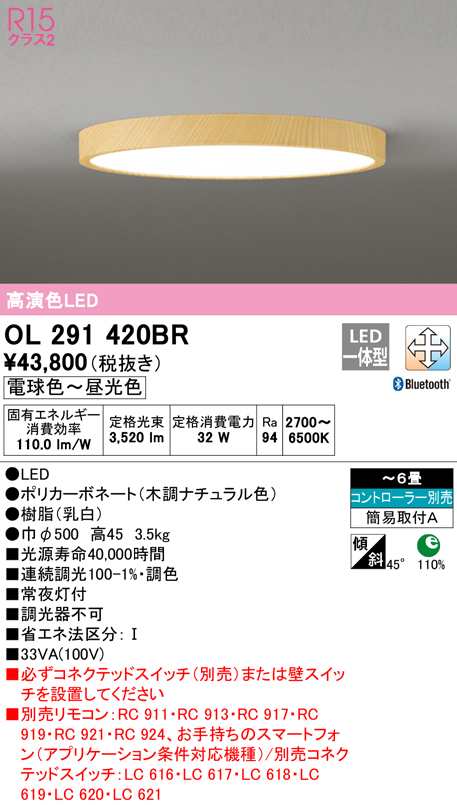 福袋 大丸 送料無料) オーデリック OL291420BR シーリングライト LED一体型 シューズ(男性用)