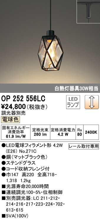 送料無料) オーデリック OP252556LC ペンダントライト LEDランプ 電球