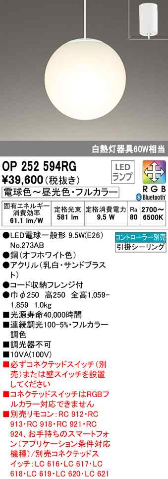 公式直営通販サイト オーデリック 273AB Bluetooth 調光・調色型 LED