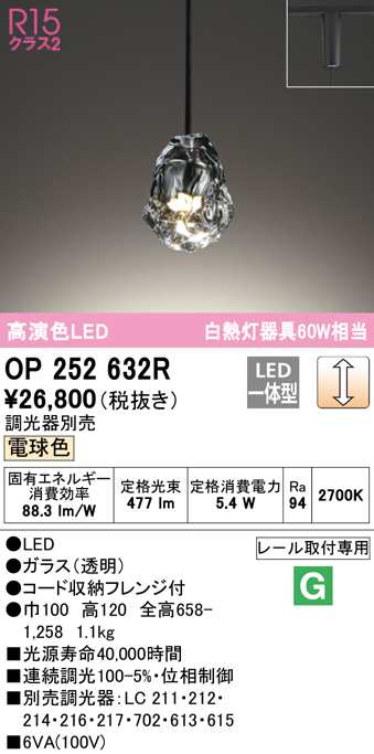 送料無料) オーデリック OP252632R ペンダントライト LED一体型 電球色 調光 ODELICの通販はau PAY マーケット  住設と電材の洛電マート au PAY マーケット－通販サイト