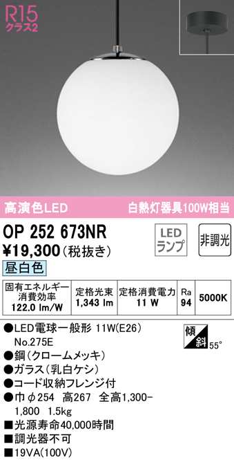 オーデリック ペンダントライト 拭き漆塗 LED（温白色） OP252029WR-