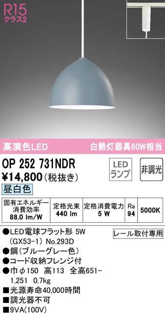 (送料無料) オーデリック OP252731NDR ペンダントライト LEDランプ 昼白色 非調光 ODELIC