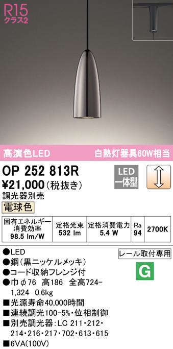 オーデリック ペンダントライト 60W 電球色-昼光色 LED 調色・調光器不可 コントローラー別売 ODELIC
