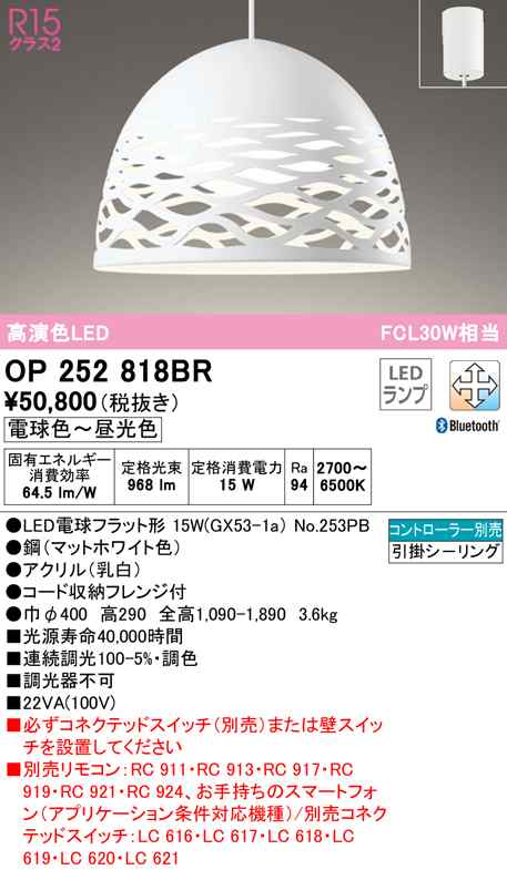 送料無料) オーデリック OP252818BR ペンダントライト LEDランプ 電球