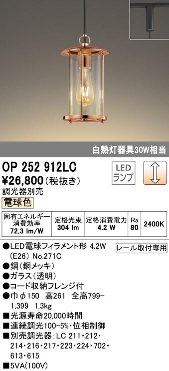 ODELIC ペンダントライト 電球色 連続調光 OP252901LR 【公式通販】