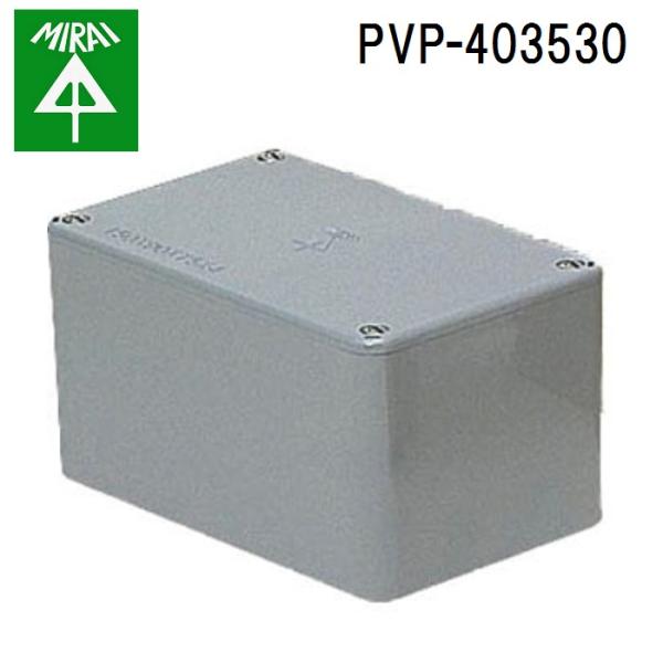 未来工業 PVP-403530 プールボックス長方形 1個 MIRAI