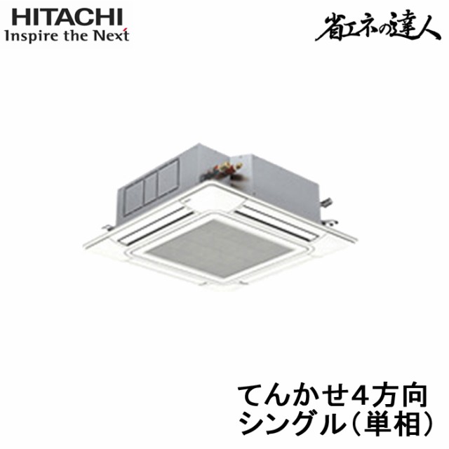 代引不可) (法人様宛限定) 日立 RCI-GP45RSHJ7 業務用エアコン 省エネ