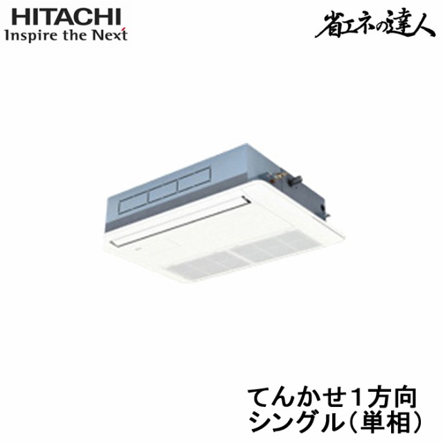 代引不可) (法人様宛限定) 日立 RCIS-GP56RSHJ6 業務用エアコン 省エネ