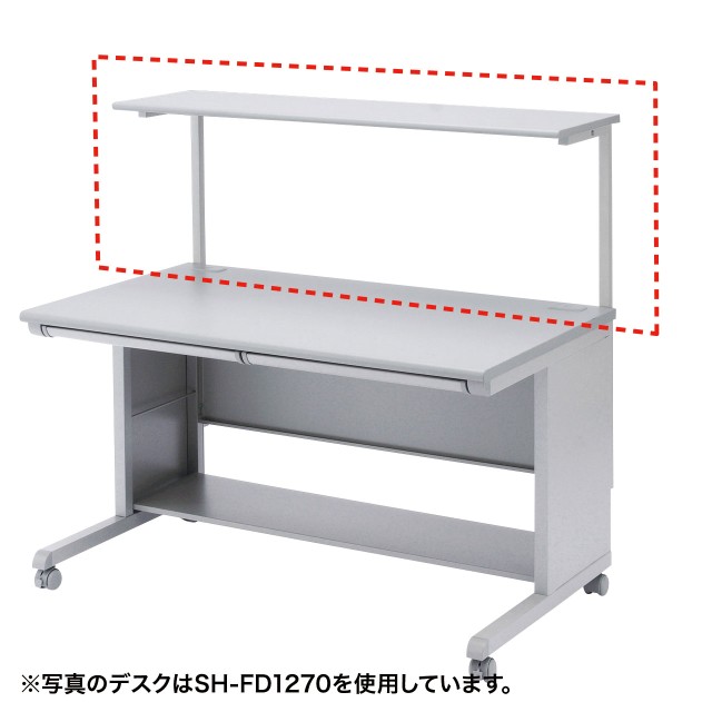 サンワサプライ SH-FDS120 サブテーブル SANWASUPPLY (法人限定)