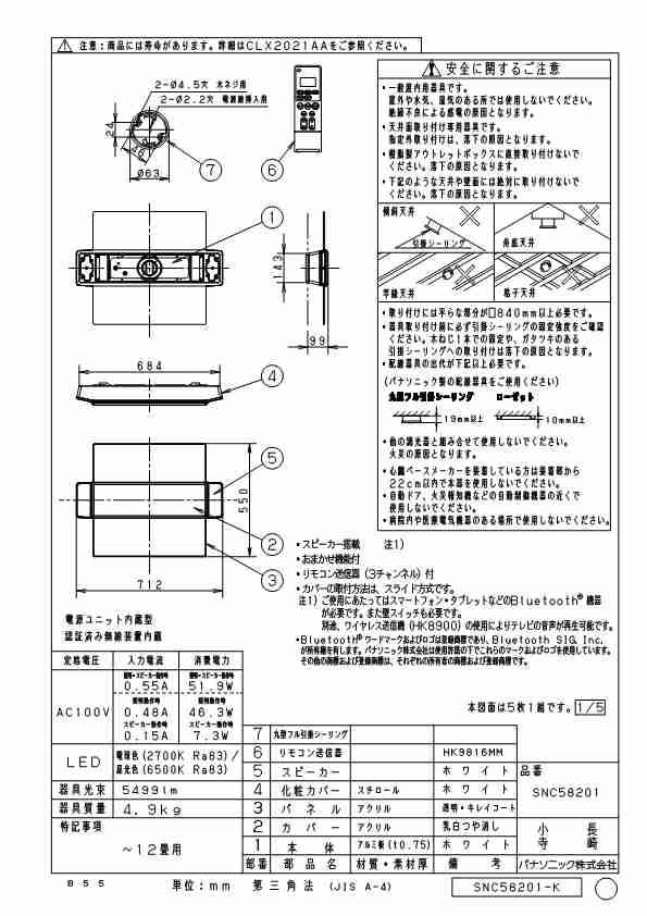 送料無料) パナソニック SNC58201 シーリングライト12畳用調色 Panasonicの通販はau PAY マーケット -  住設と電材の洛電マート | au PAY マーケット－通販サイト