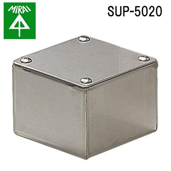 未来工業 SUP-5020 ステンレスプールボックス(平蓋) 1個 MIRAI