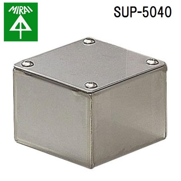 未来工業 SUP-5040 ステンレスプールボックス(平蓋) 1個 MIRAI