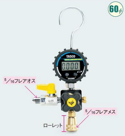 タスコ TASCO TA142DG-2 デジタル真空ゲージキットの通販は