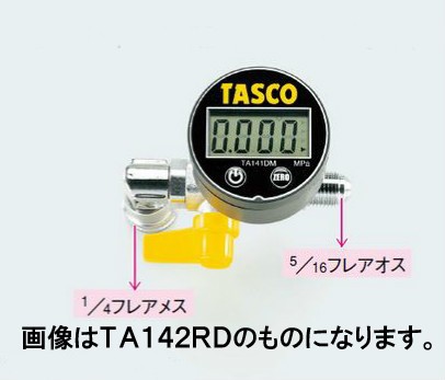 タスコ TASCO TA142XD デジタルミニ真空ゲージキット