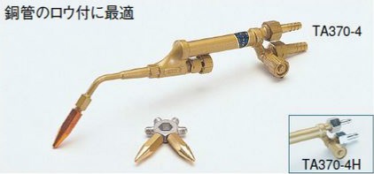 タスコ TASCO TA370-4H ショートサイズ溶接器(カプラー付)